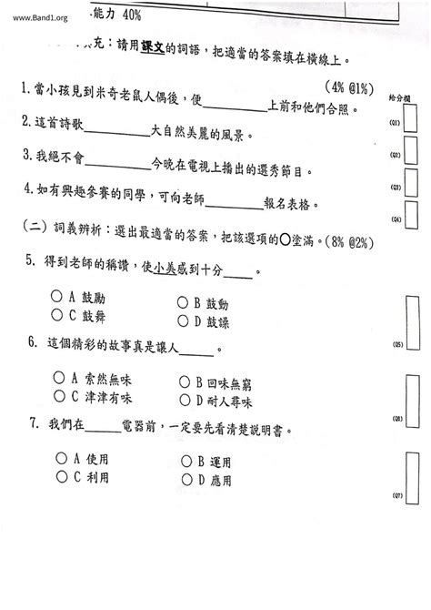 基礎意思|基礎 的意思、解釋、用法、例句